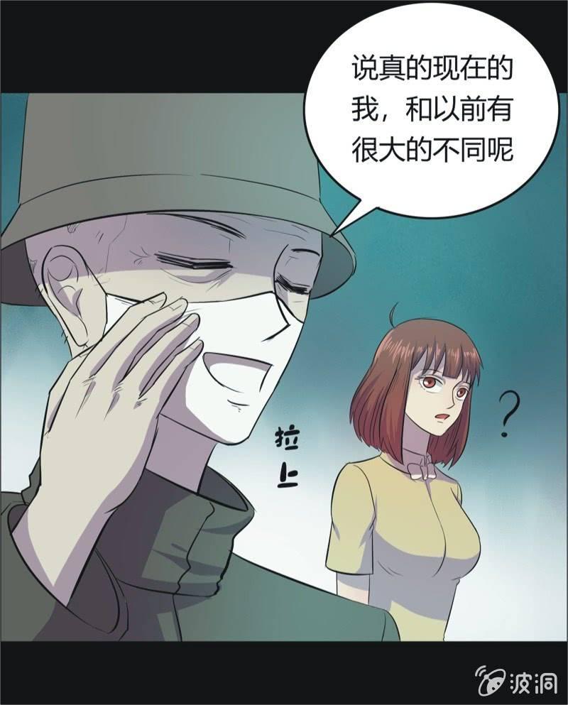 46.魔鬼实验.爱之药（七）-第46话