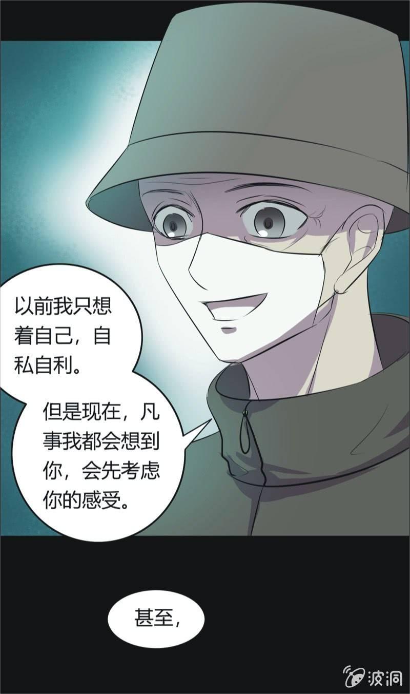 46.魔鬼实验.爱之药（七）-第46话