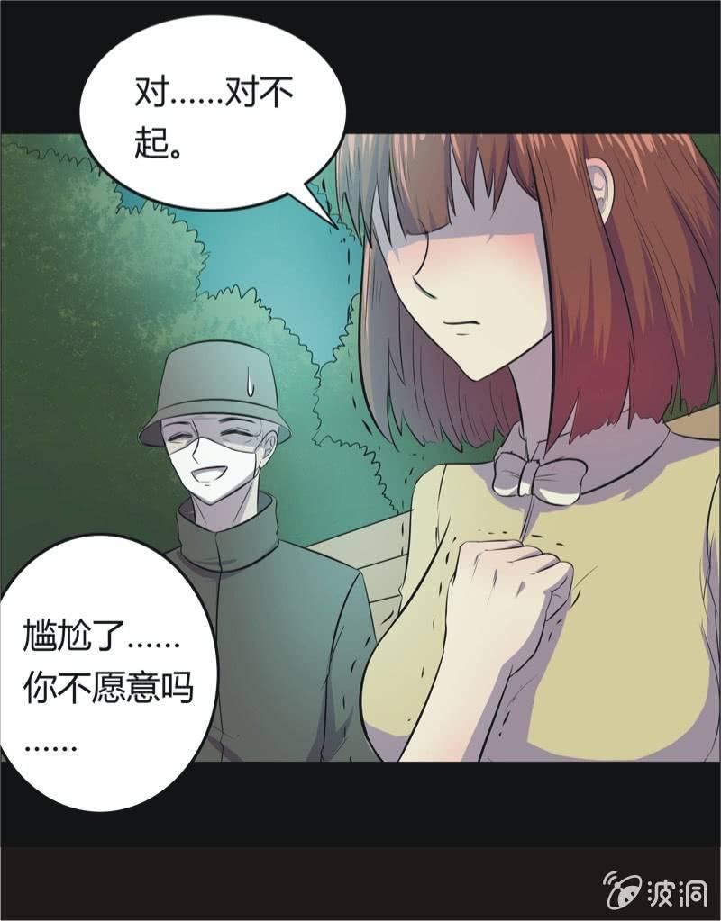 46.魔鬼实验.爱之药（七）-第46话