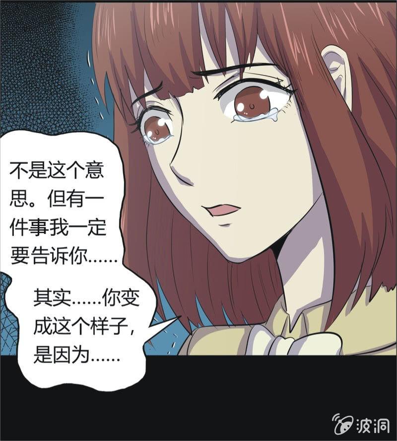 46.魔鬼实验.爱之药（七）-第46话