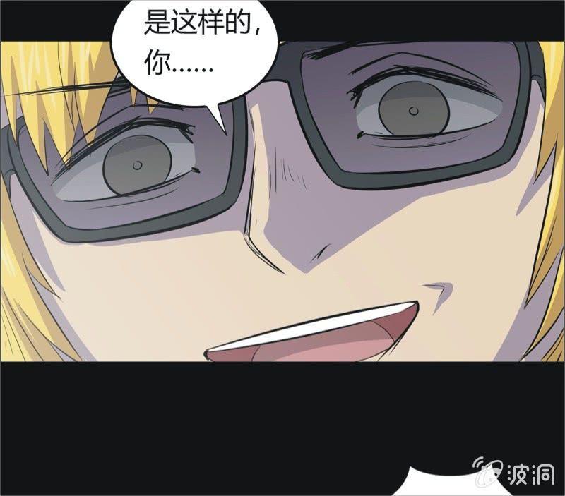 46.魔鬼实验.爱之药（七）-第46话