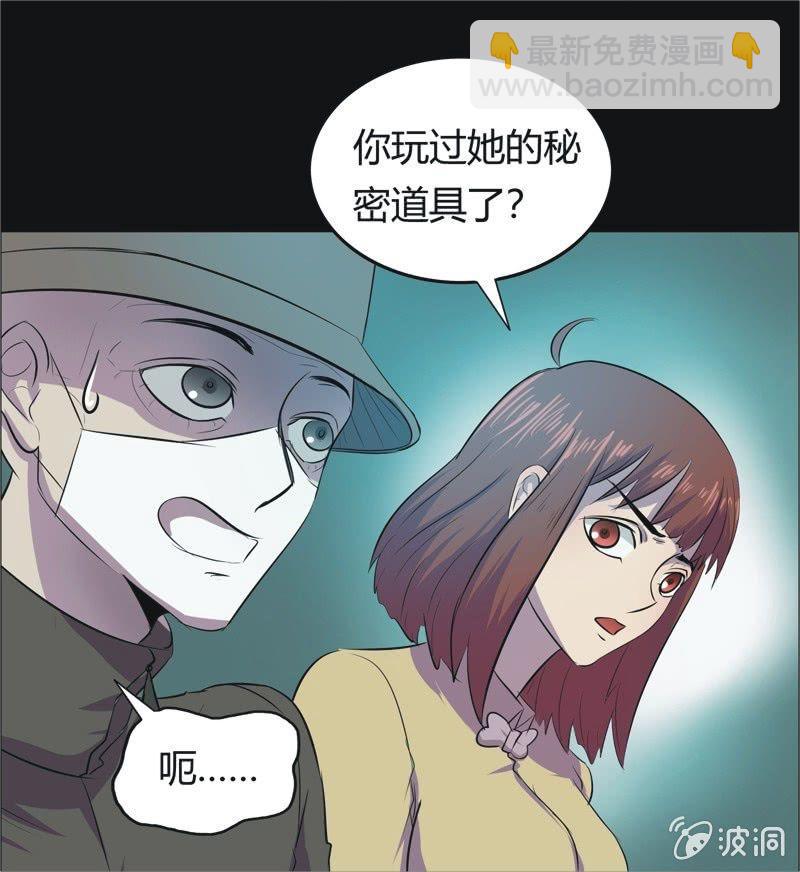 46.魔鬼实验.爱之药（七）-第46话