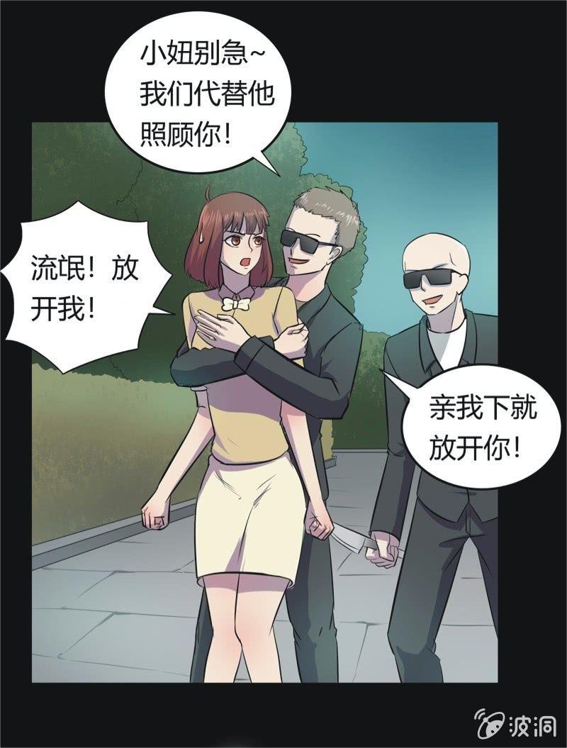 46.魔鬼实验.爱之药（七）-第46话