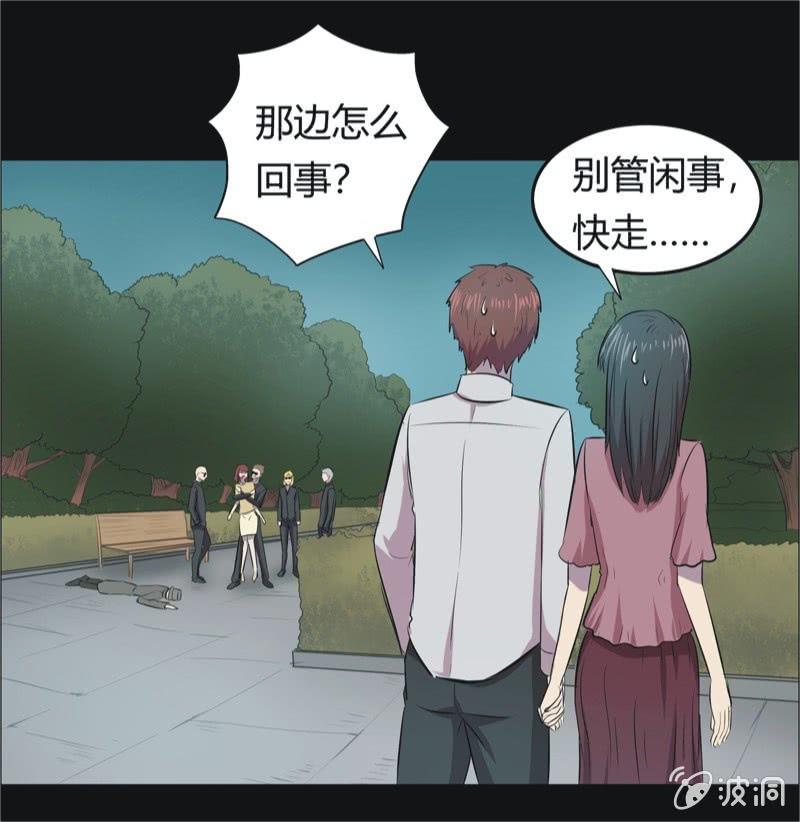 46.魔鬼实验.爱之药（七）-第46话