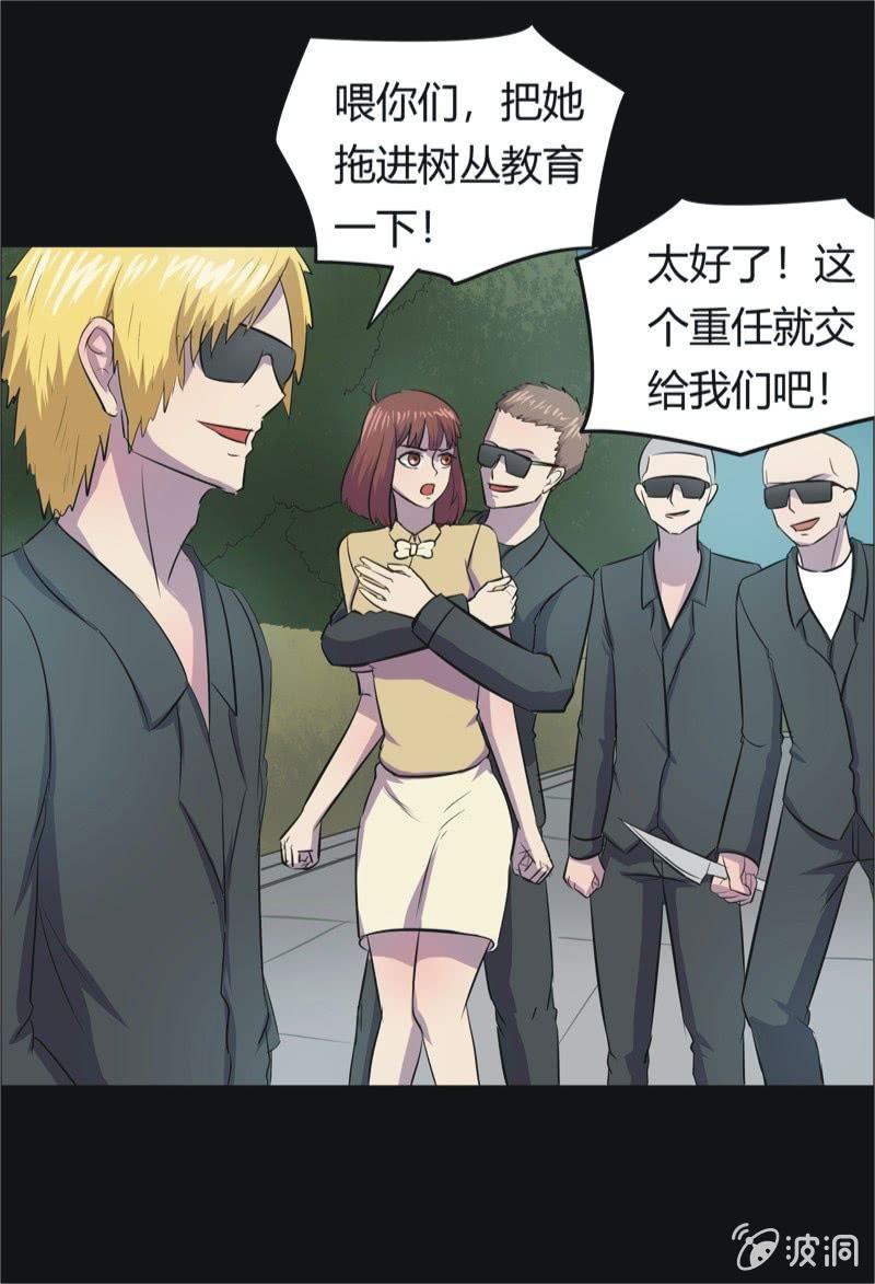 46.魔鬼实验.爱之药（七）-第46话
