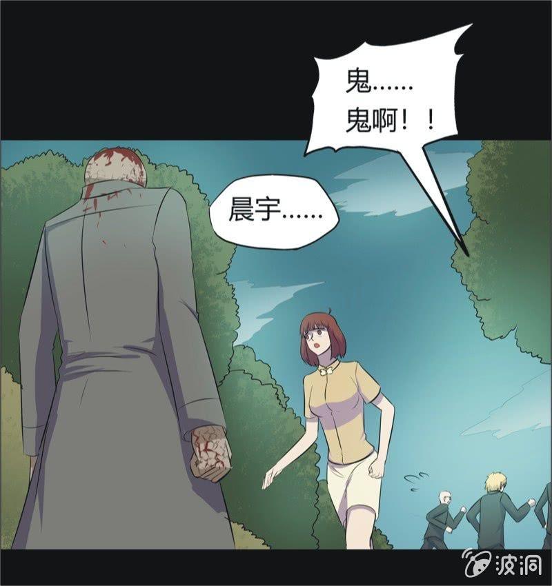 46.魔鬼实验.爱之药（七）-第46话