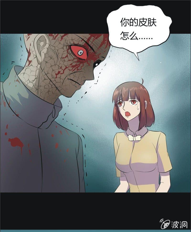 46.魔鬼实验.爱之药（七）-第46话