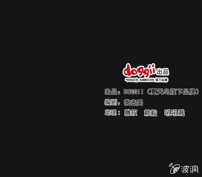 46.魔鬼实验.爱之药（七）-第46话