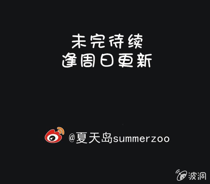 46.魔鬼实验.爱之药（七）-第46话