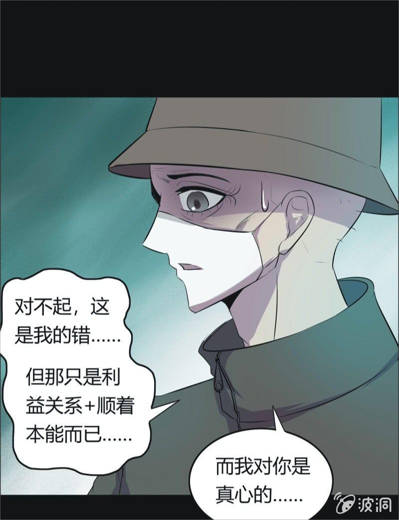46.魔鬼实验.爱之药（七）-第46话