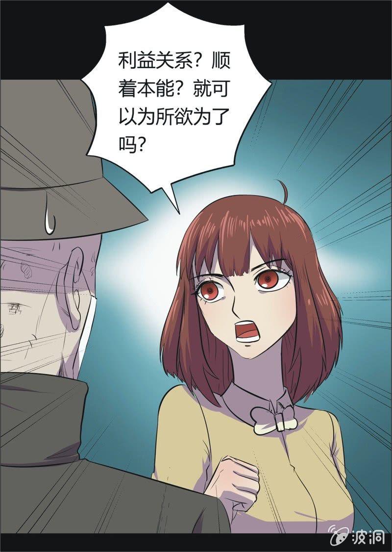 46.魔鬼实验.爱之药（七）-第46话