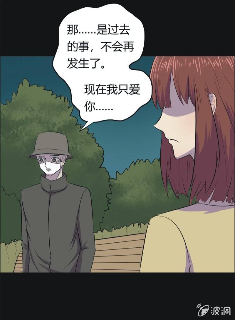 46.魔鬼实验.爱之药（七）-第46话