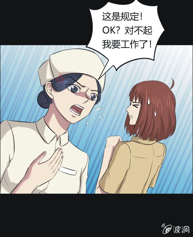 48.魔鬼实验.爱之药（九）-第48话