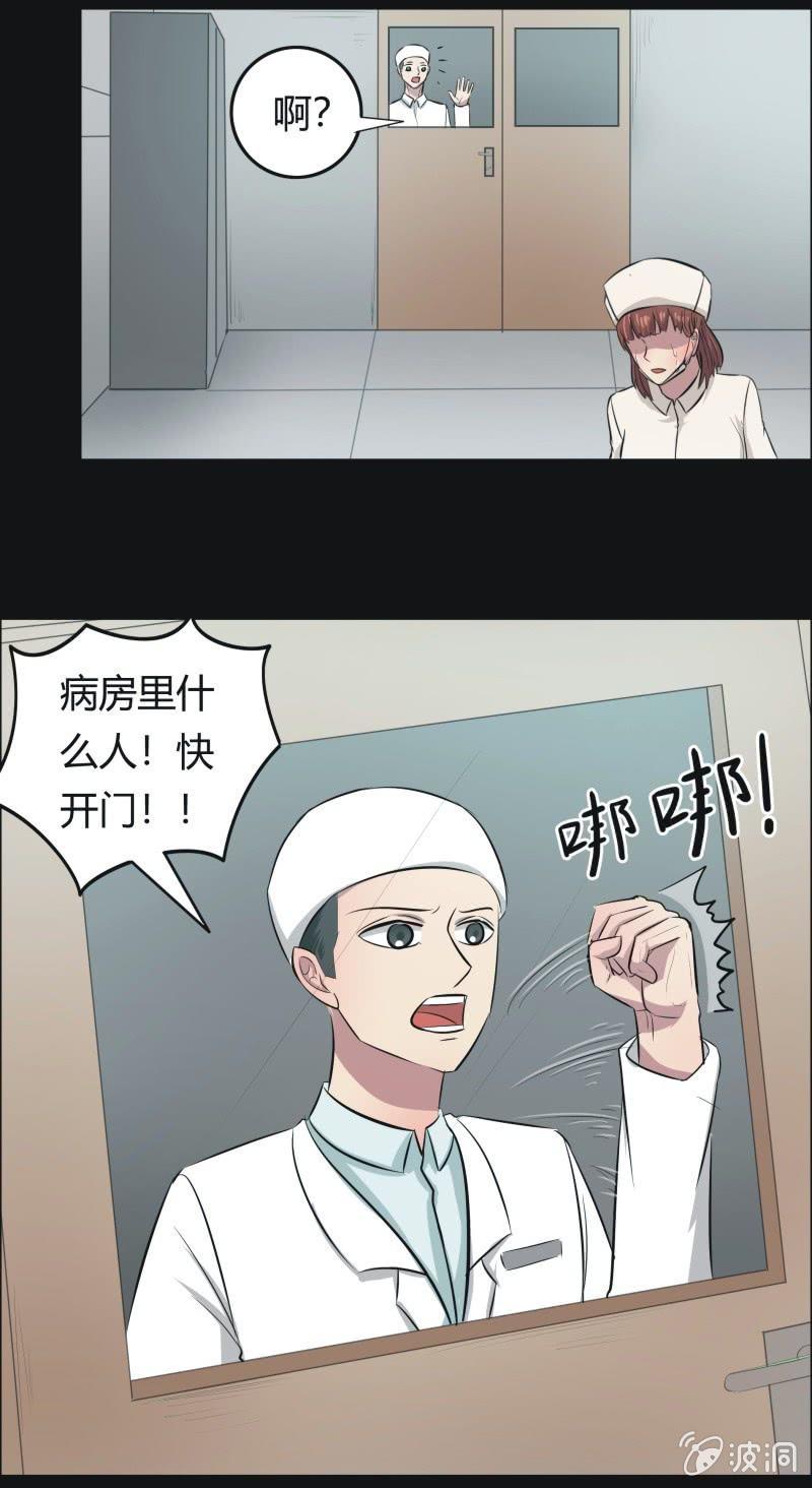 48.魔鬼实验.爱之药（九）-第48话