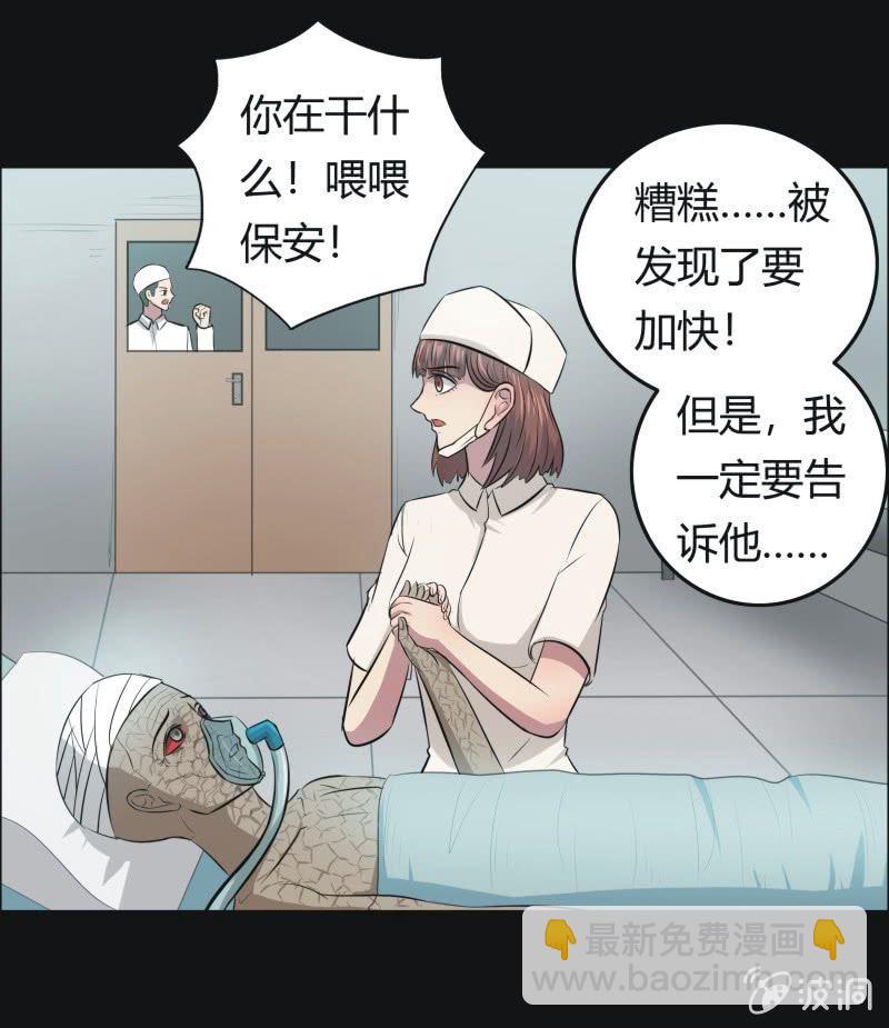 48.魔鬼实验.爱之药（九）-第48话
