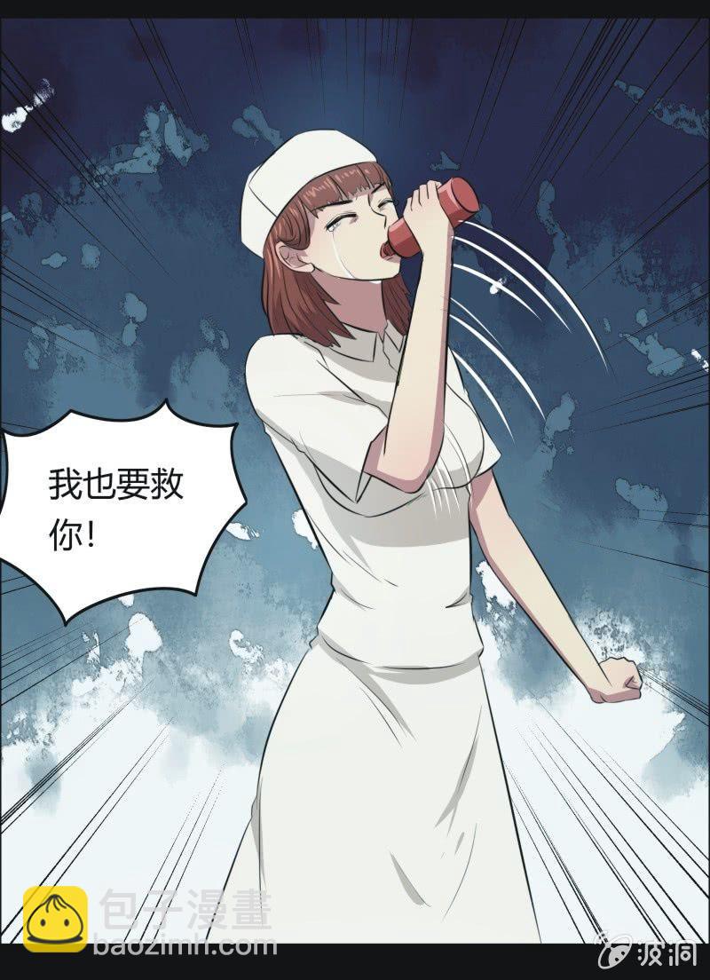 48.魔鬼实验.爱之药（九）-第48话