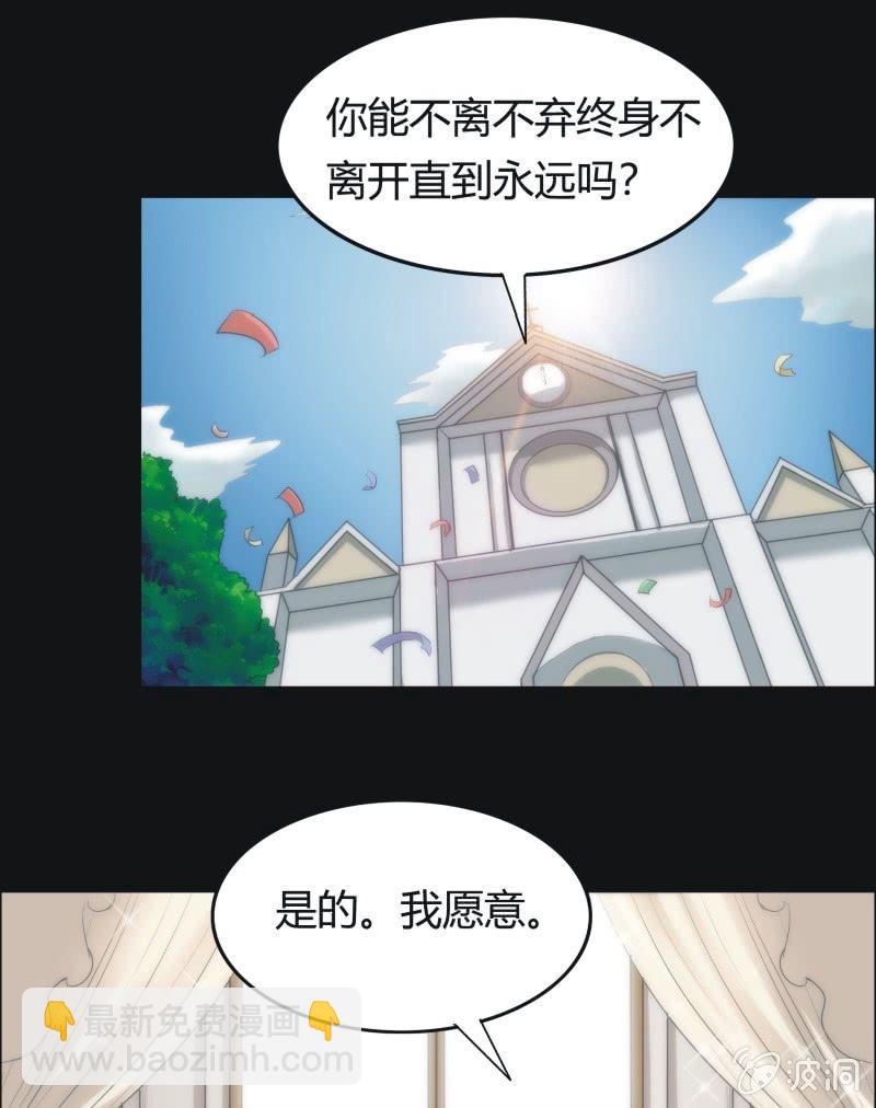 48.魔鬼实验.爱之药（九）-第48话