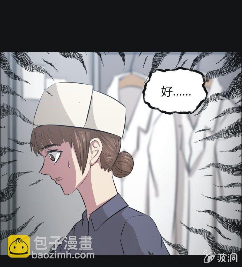 48.魔鬼实验.爱之药（九）-第48话