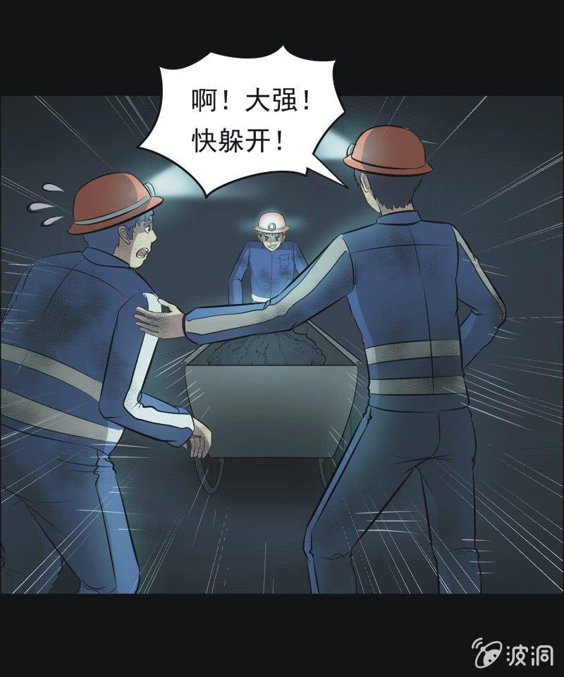 50.无伤&middot;矿工的故事（二）-第50话