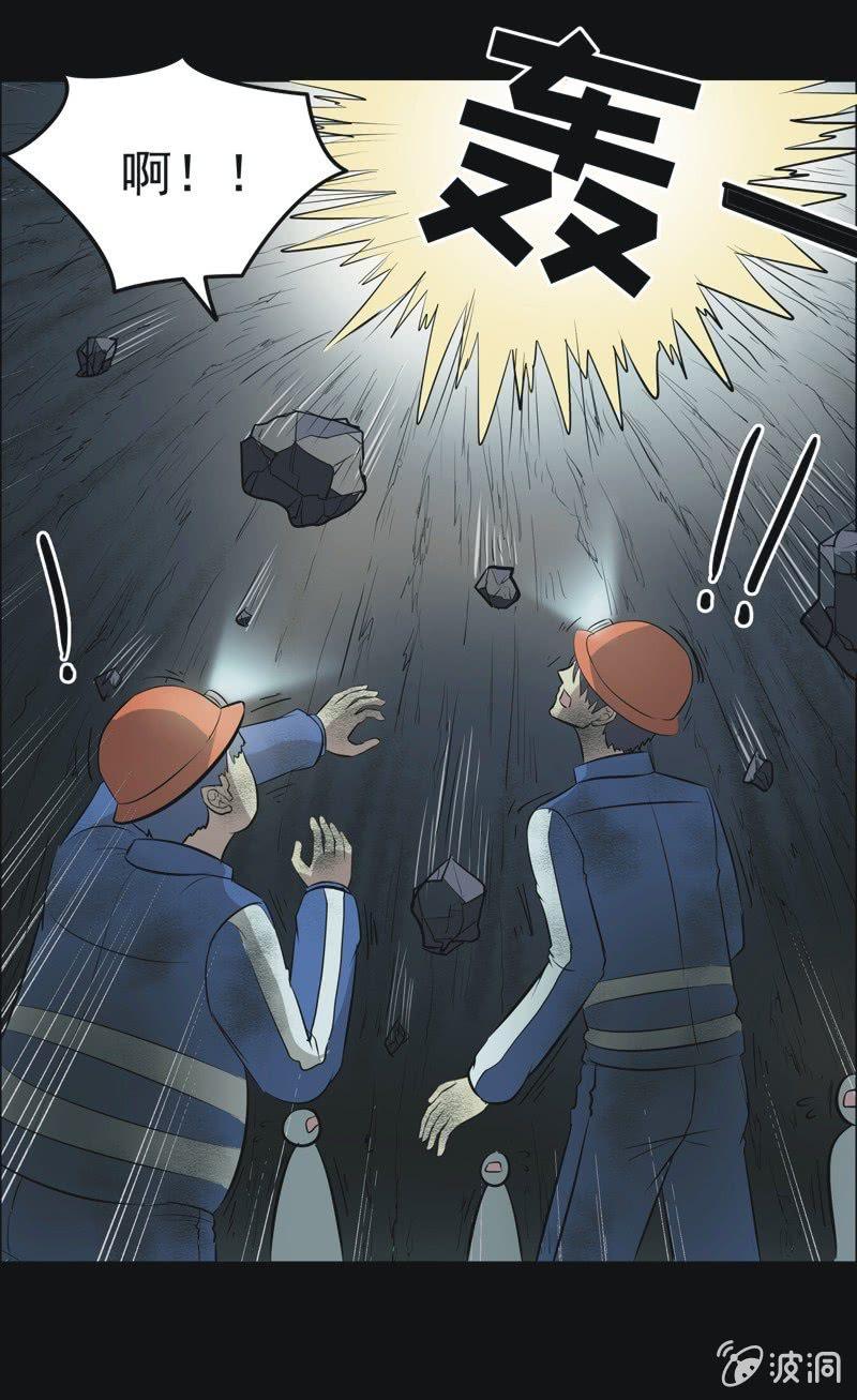 50.无伤&middot;矿工的故事（二）-第50话