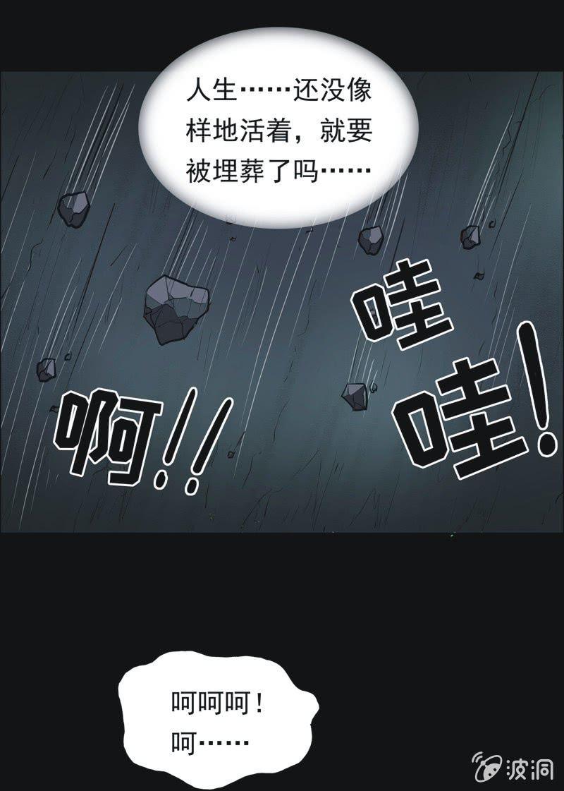 50.无伤&middot;矿工的故事（二）-第50话