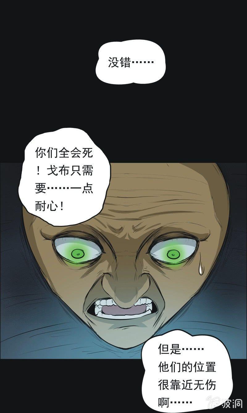 50.无伤&middot;矿工的故事（二）-第50话