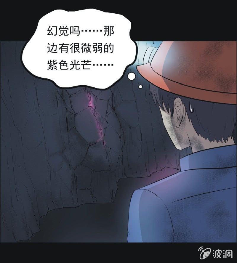 50.无伤&middot;矿工的故事（二）-第50话