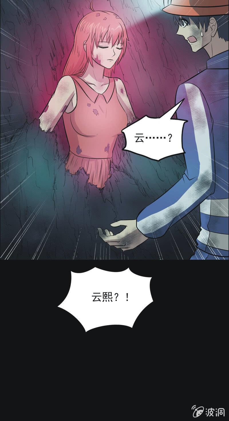 50.无伤&middot;矿工的故事（二）-第50话