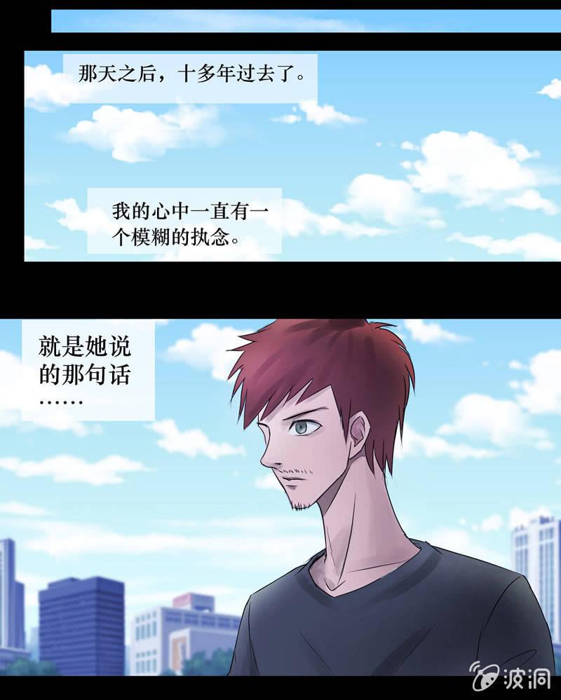 06.月光爱人（4）-第6话
