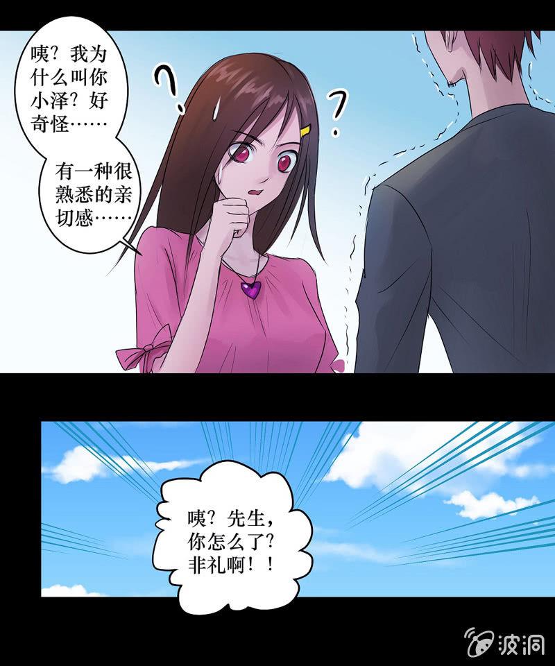 06.月光爱人（4）-第6话