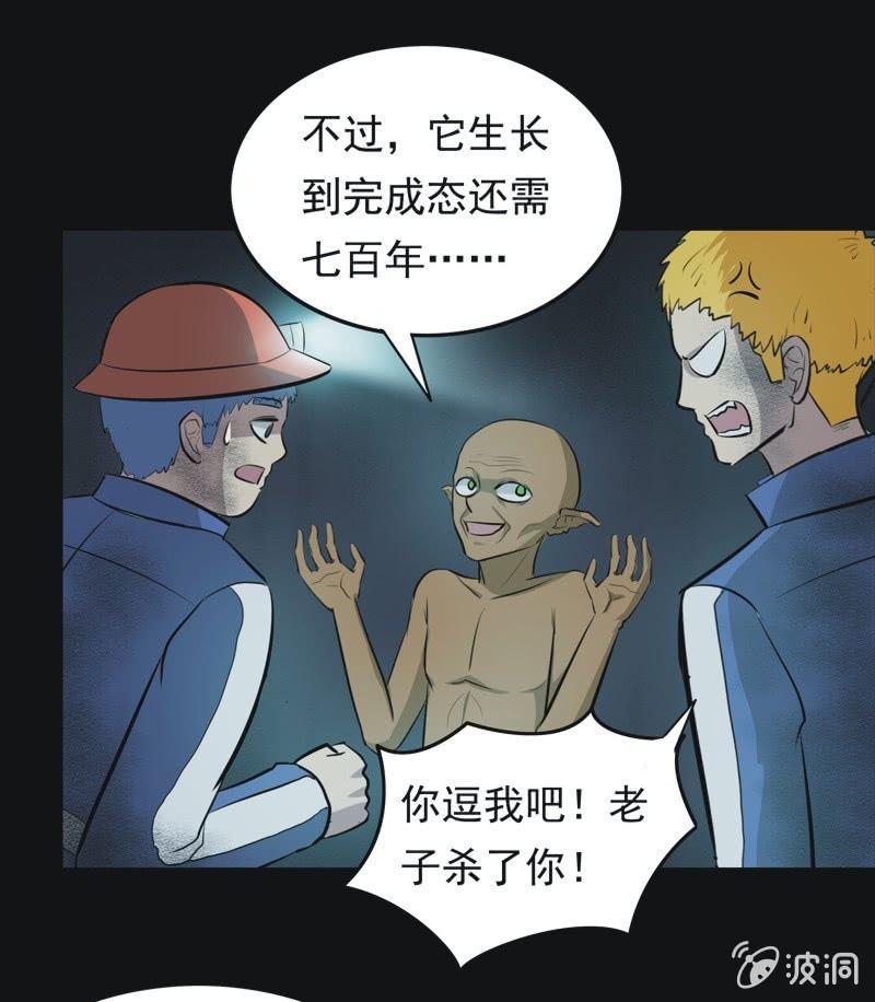 52.无伤&middot;矿工的故事（四）-第52话