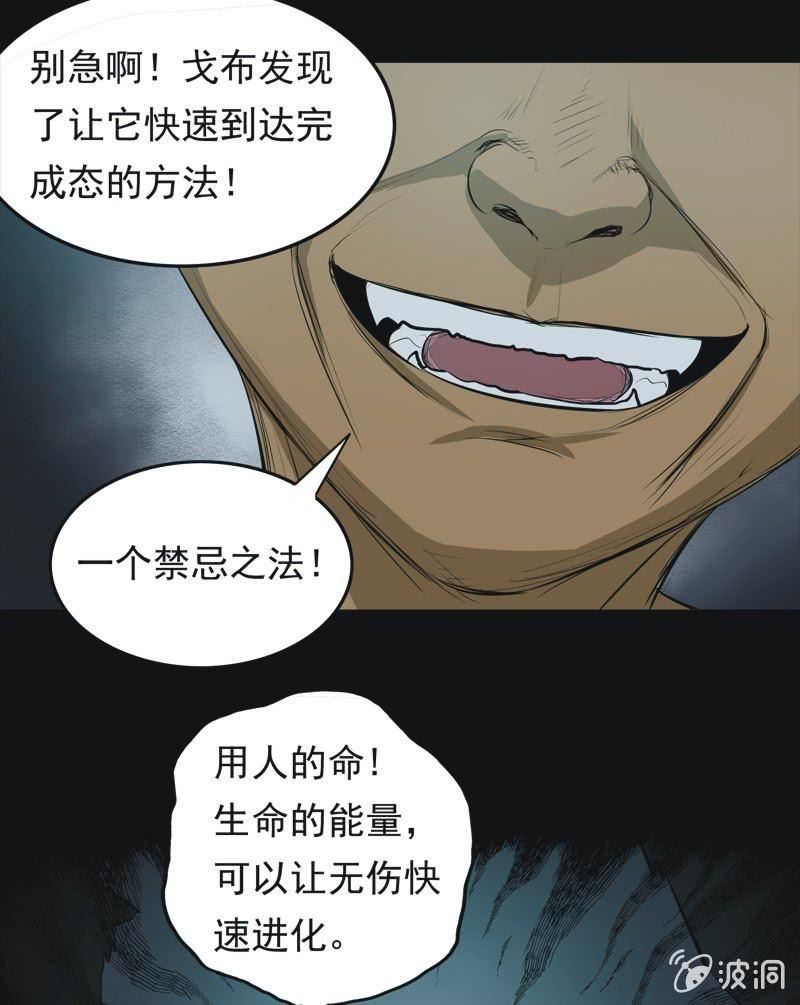 52.无伤&middot;矿工的故事（四）-第52话