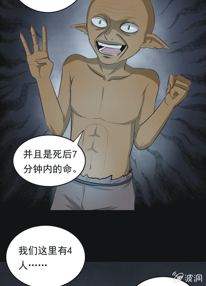 52.无伤&middot;矿工的故事（四）-第52话