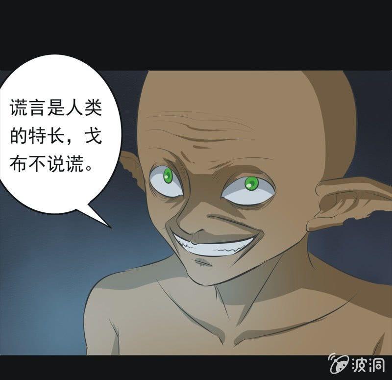 52.无伤&middot;矿工的故事（四）-第52话