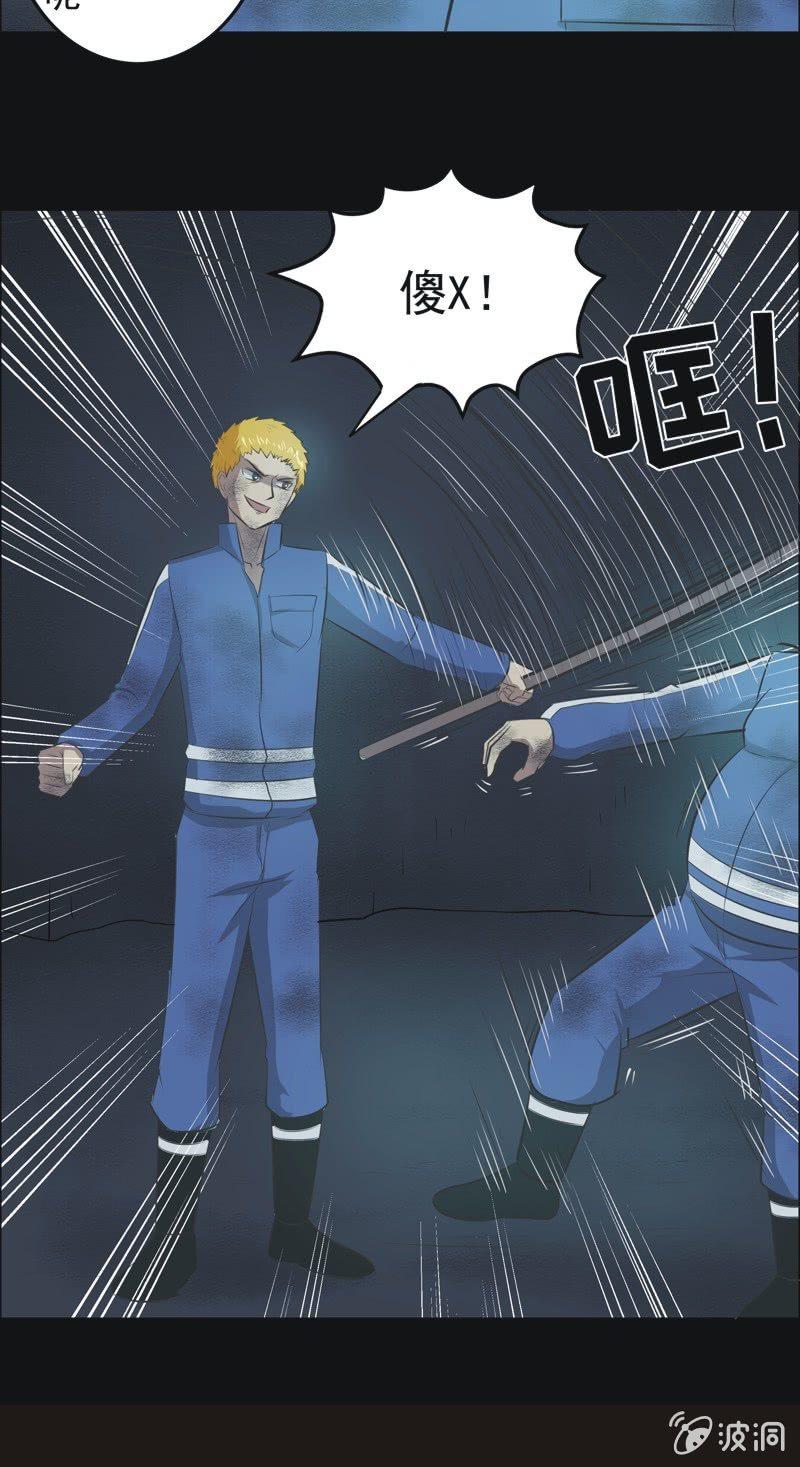 52.无伤&middot;矿工的故事（四）-第52话