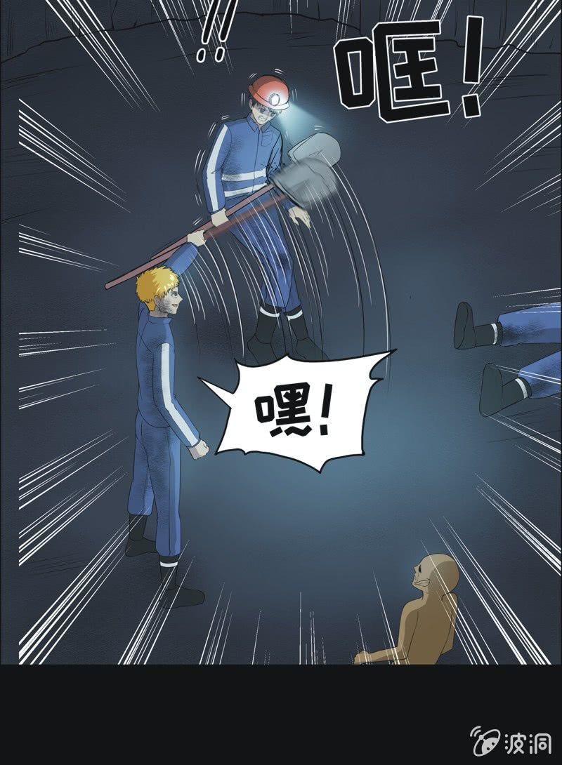 52.无伤&middot;矿工的故事（四）-第52话