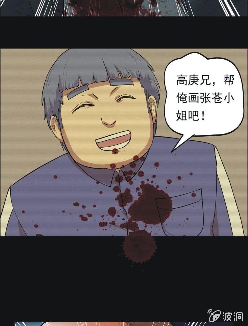 52.无伤&middot;矿工的故事（四）-第52话