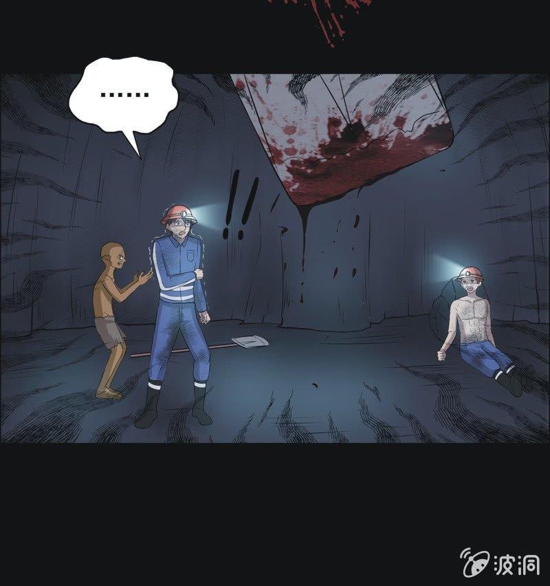 52.无伤&middot;矿工的故事（四）-第52话