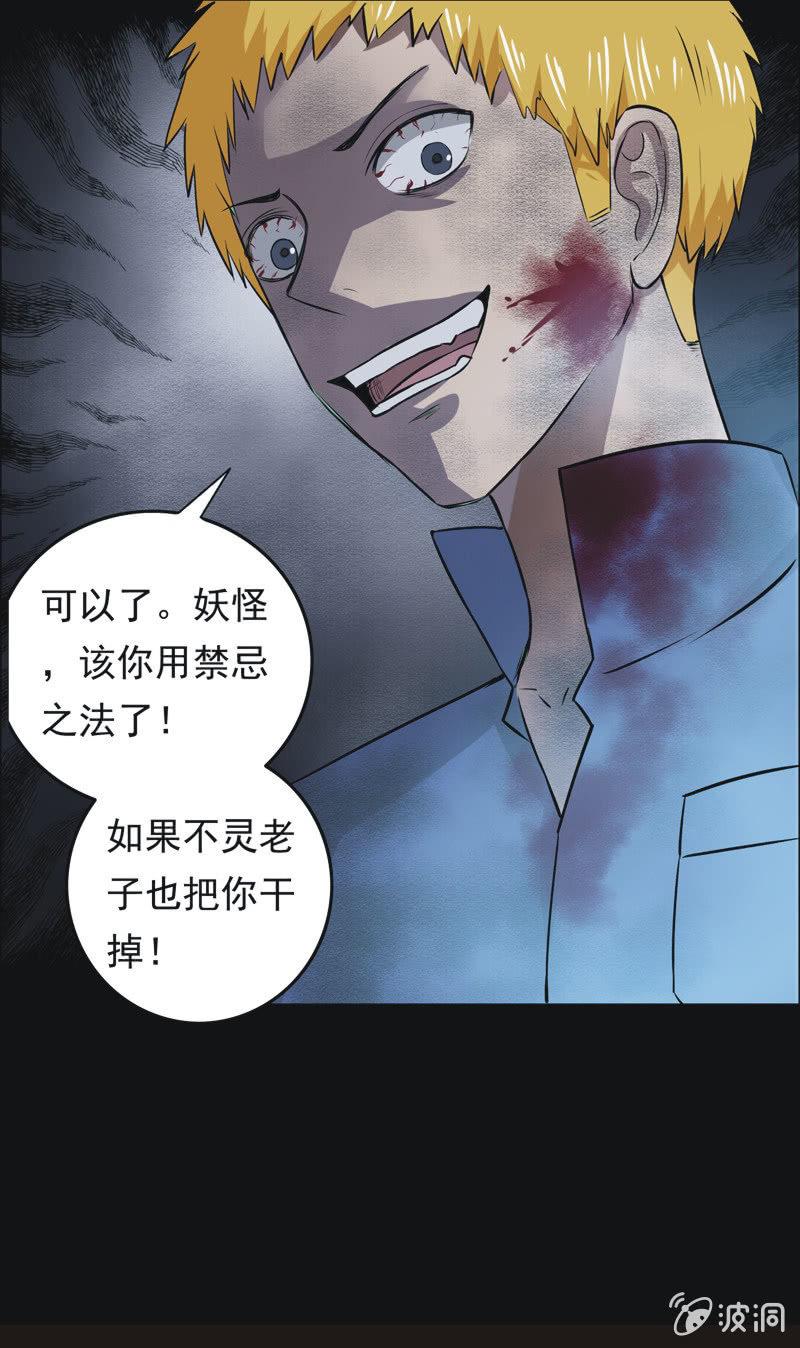 52.无伤&middot;矿工的故事（四）-第52话