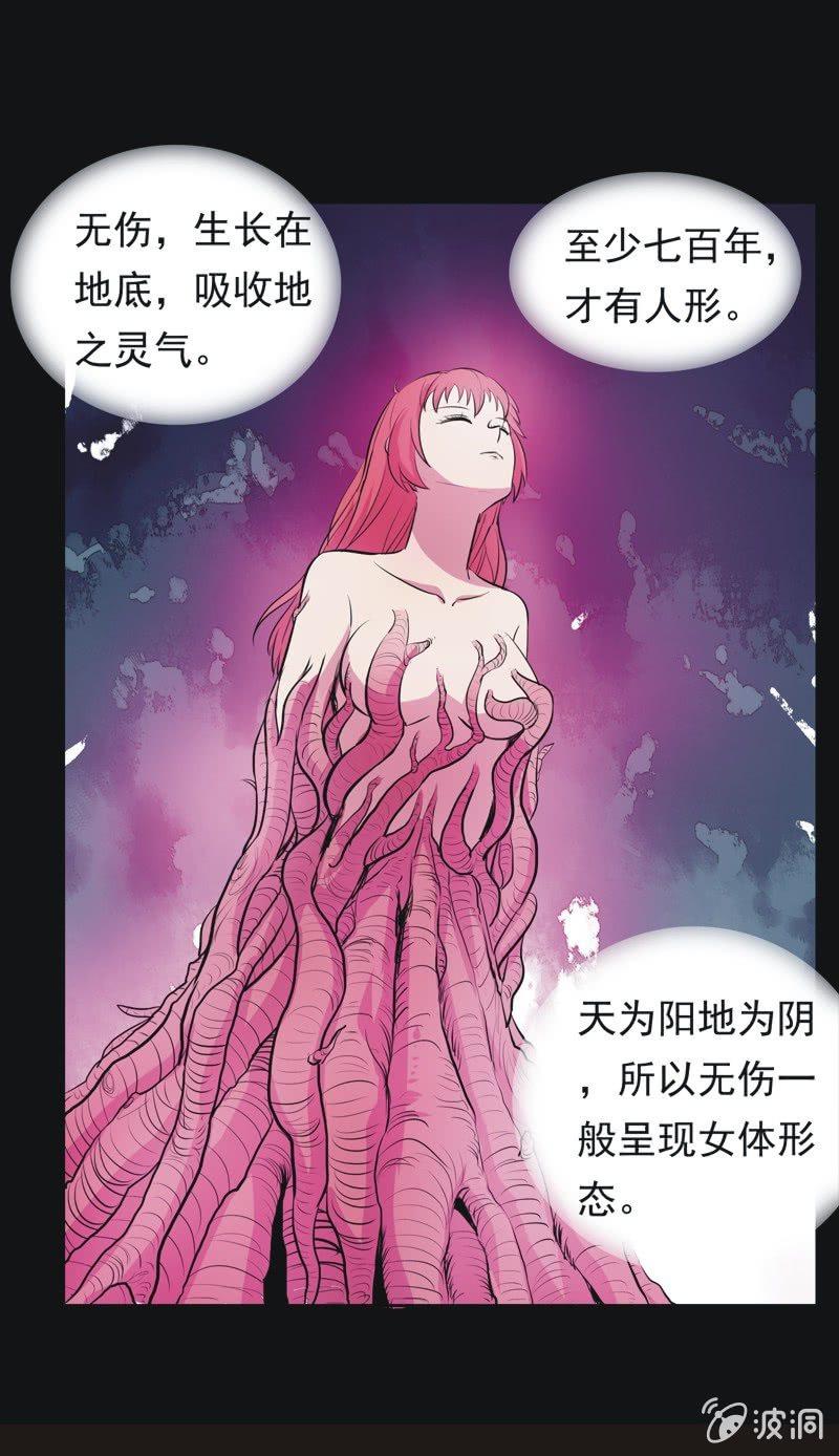 52.无伤&middot;矿工的故事（四）-第52话