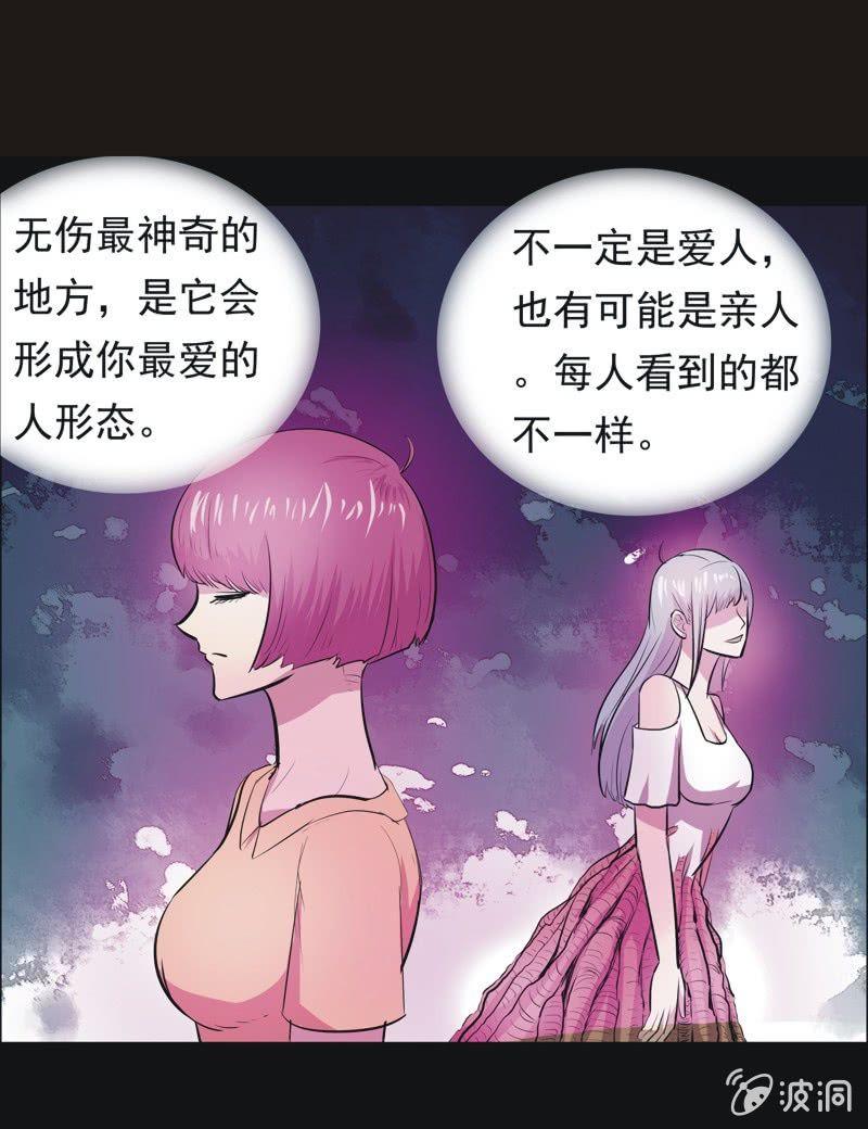 52.无伤&middot;矿工的故事（四）-第52话