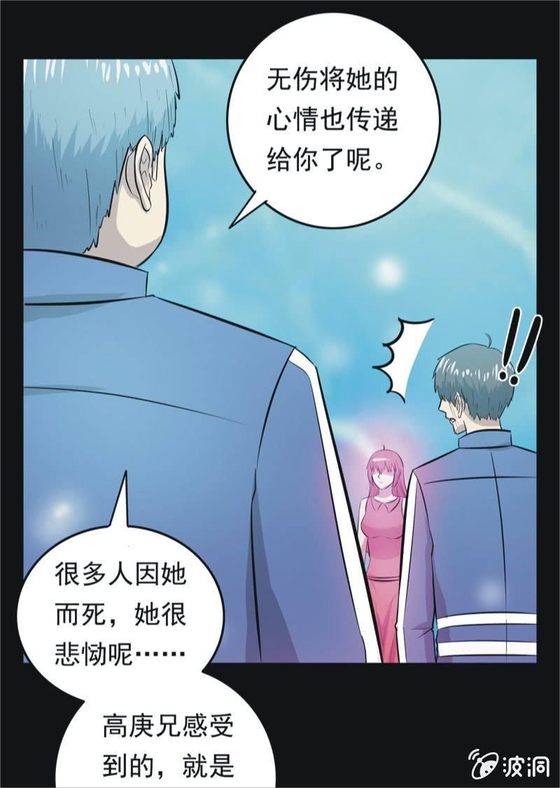 54.无伤&middot;矿工的故事（六）-第54话