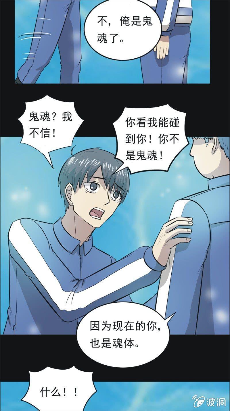 54.无伤&middot;矿工的故事（六）-第54话