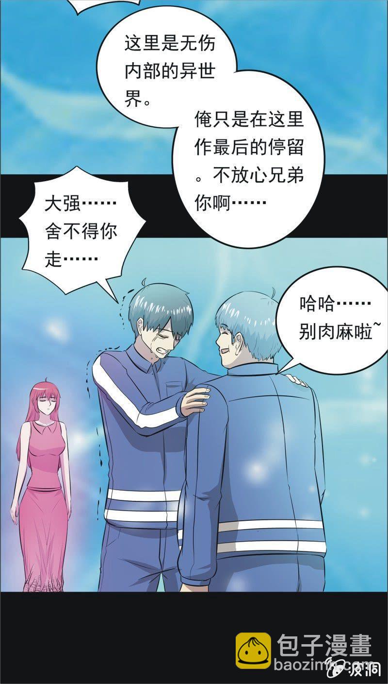 54.无伤&middot;矿工的故事（六）-第54话