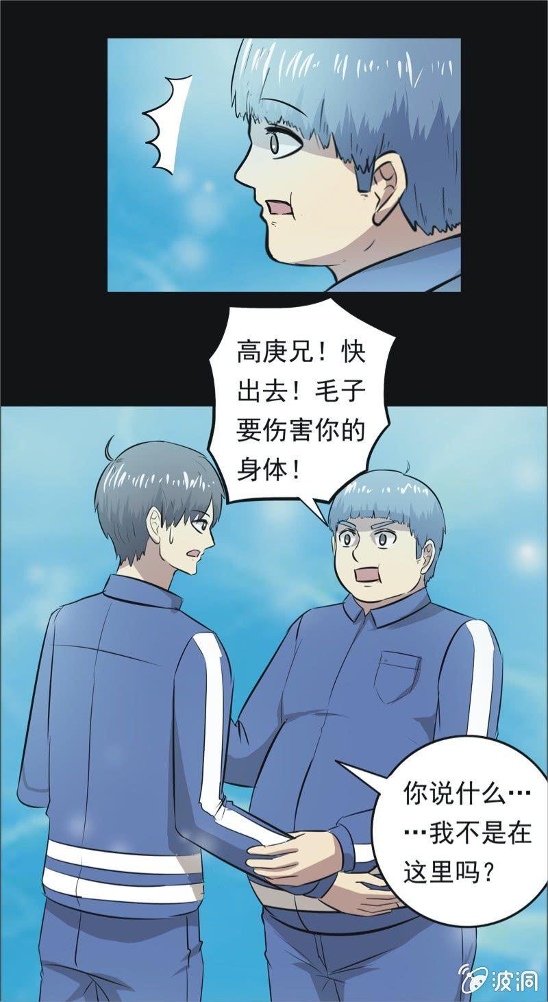 54.无伤&middot;矿工的故事（六）-第54话