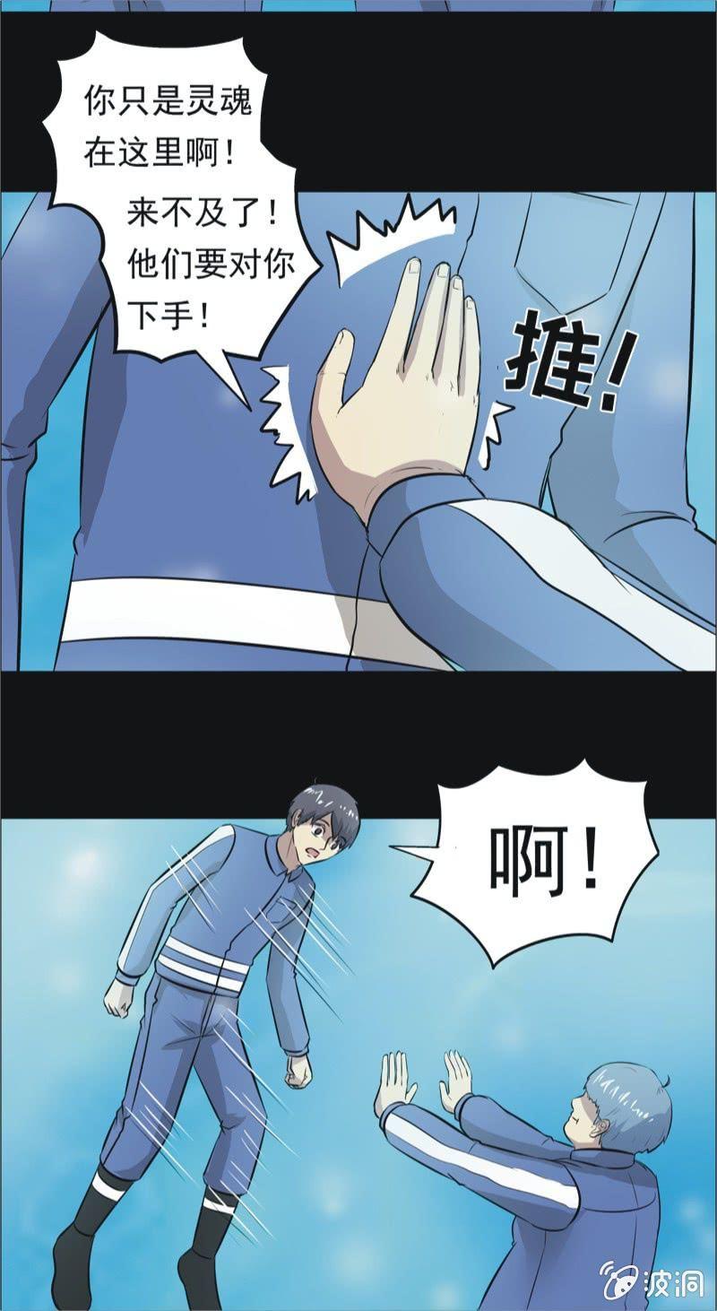 54.无伤&middot;矿工的故事（六）-第54话