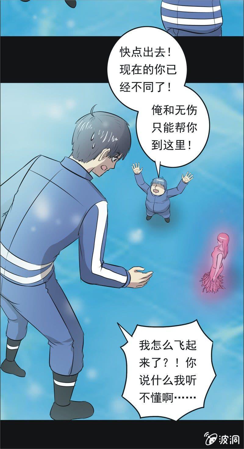 54.无伤&middot;矿工的故事（六）-第54话