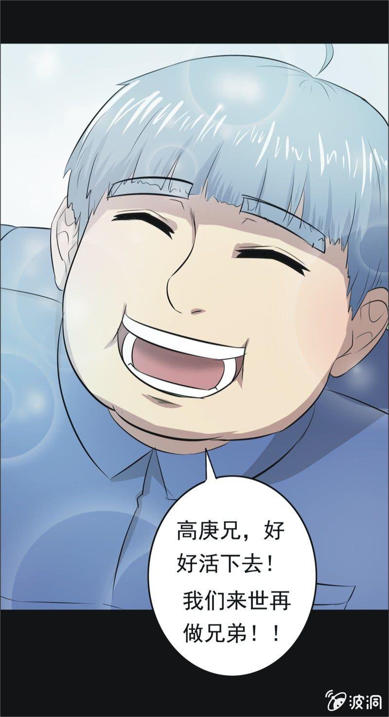 54.无伤&middot;矿工的故事（六）-第54话