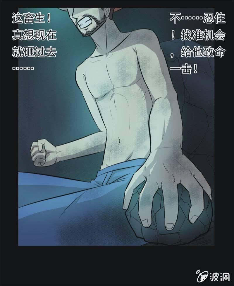 54.无伤&middot;矿工的故事（六）-第54话