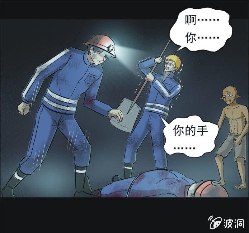 54.无伤&middot;矿工的故事（六）-第54话